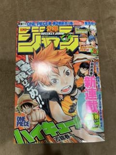ハイキュー　ジャンプ　新連載のサムネイル