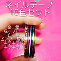 10色セット 送料込みのサムネイル