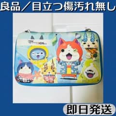 양품 / 플렉스 요괴 워치 New 닌텐도 3DS LL 파우치