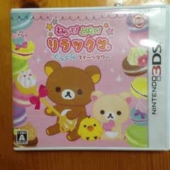 3DS リラックマのソフトのサムネイル