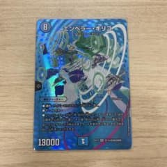 エンペラー・キリコのサムネイル
