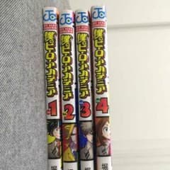 僕のヒーローアカデミーのサムネイル