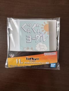 【匿名発送】ハイキュー一番くじ　ダイカットメモコレクション　ぐんぐんヨーグルのサムネイル