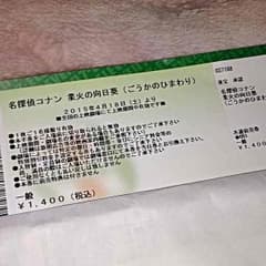 名探偵コナン 業火の向日葵 セブンイレブン前売りのサムネイル