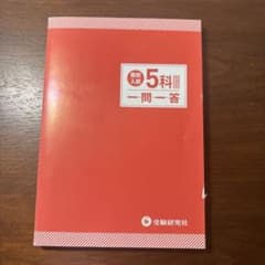 文部省認定英検5級全問題集〈'96年度版〉のサムネイル