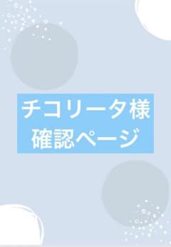 命名ポスター　確認ページのサムネイル