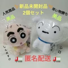 크레용 신짱 이치 반 쿠지 봉제 인형