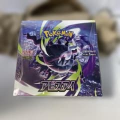 ポケモンカード アビスアイ 1BOX 新品未開封 シュリンク付き - メルカリ