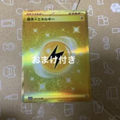 基本雷エネルギーurのサムネイル