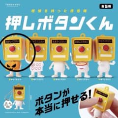 推しボタンくん おかしくくださいのサムネイル