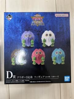 遊戯王　一番くじ　D賞　クリボー　５兄弟　フィギュアのサムネイル