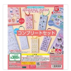 サンリオ ボンボンドロップミニチュアチャーム コンプリートセット