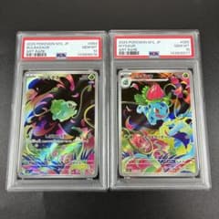 PSA10 フシギダネ AR フシギソウ AR 連番 まとめ売り メガブレイブ