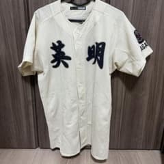 英明高校 野球 ユニフォーム - メルカリ