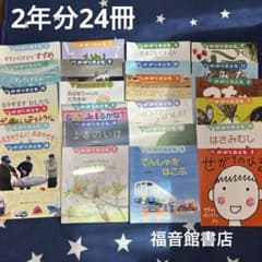 月刊 かがくのとも 絵本 まとめ売り 児童書 福音館書店 - メルカリ