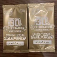 30th　プロモ　未開封のサムネイル