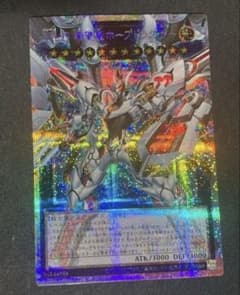 遊戯王 No.99 希望皇 ホープドラグナー オーバーフレーム PSEのサムネイル