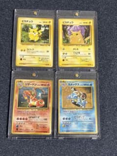 ポケモンカード引退品 旧裏まとめ売り リザードン ピカチュウ - メルカリ