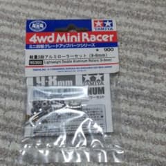 軽量２段アルミローラーセット　9mm-8mm タミヤ　ミニ四駆のサムネイル