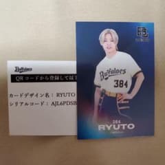 オリックス　トレカ　BsGravity　RYUTO オリックスバファローズ BsGravity RYUTO カード - メルカリ