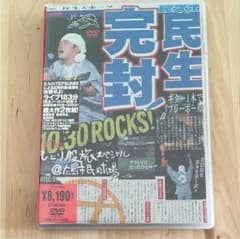 奥田民生 ひとり股旅スペシャル @広島市民球場 DVD 二枚組のサムネイル