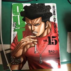 Out(アウト)15のサムネイル