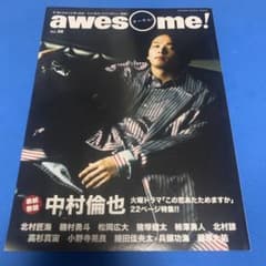 【399円均一】awesome! Vol.38のサムネイル