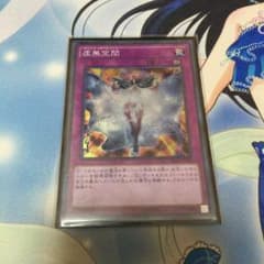 遊戯王 虚無空間のサムネイル
