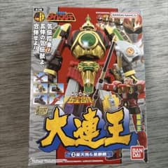 SMP 五星戦隊ダイレンジャー 大連王 ③星天馬＆星麒麟のサムネイル