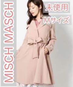 ぽまみさん専用【未使用】トレンチコート⭐︎ミッシュマッシュＭサイズ　匿名配送のサムネイル