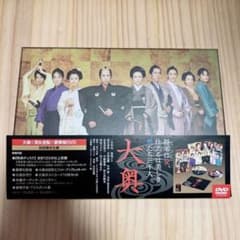 大奥 男女逆転 豪華版('10男女逆転『大奥』製作委員会)〈初回限定生産・2枚… 大奥 男女逆転 豪華版('10男女逆転『大奥』製作委員会)〈初回限定生産