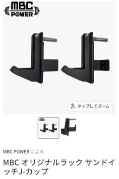 MBCパワー オリジナルラック ローラーJカップ - メルカリ