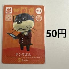 amiibo 카드 혼마 씨 SP 카드 016