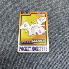 ポケモンカードダス メタモン3枚セット バンプレスト版 ポケモン カードダス メタモン - メルカリ