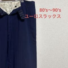【ユーロ古着】⭐︎キャンペーン商品⭐︎ユーロスラックス　ネイビー　　ヴィンテージのサムネイル