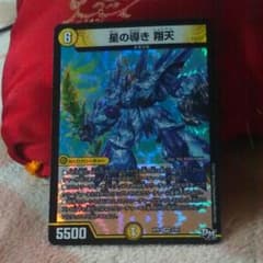 デュエマ星の導き翔天のサムネイル