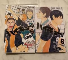 ハイキュー 5巻 6巻 セットのサムネイル