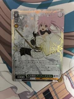 ヴァイスシュヴァルツ 天真爛漫 アーチェ・クライン SR 1枚 - メルカリ