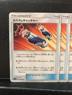 カスタムキャッチャー11枚まとめ売りのサムネイル