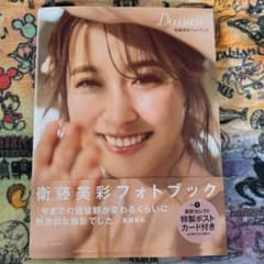 衛藤美彩フォトブック Decisionのサムネイル
