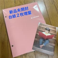 アルバスブック 新品未使用 台紙2枚増量版アルバム(ピンク)のサムネイル