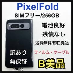 B ジャンク　Pixel Fold SIMフリー　256GB ブラック　本体 B ジャンク Pixel Fold SIMフリー 256GB ブラック 本体 - メルカリ