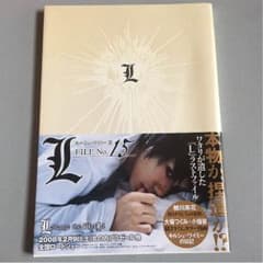 Ｌ  FILE No.15. 愛蔵版コミックスのサムネイル