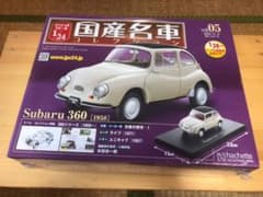 国産名車コレクション 1/24 スバル360のサムネイル