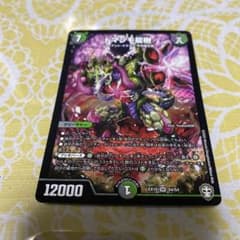 ドマンモ龍樹のサムネイル