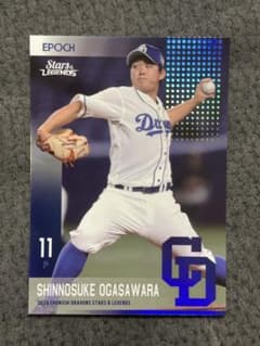 EPOCH 2020 中日ドラゴンズ 小笠原慎之介 50枚限定 シリアルカード