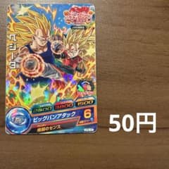スーパードラゴンボールヒーローズ ベジータ JPB-41 - メルカリ