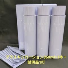 プラスキンローションev 360ml x 2本＋試供品 PLASKIN ローションev 360ml 3本 試供品1打付 - メルカリ