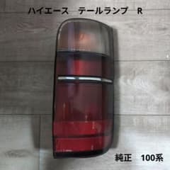ハイエース100系ワゴン□テールランプ□R KOITO 33-08404R□ - メルカリ