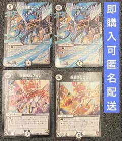 逆転王女プリン　モードチェンジ2枚　ノーマル仕様2枚　デュエマのサムネイル